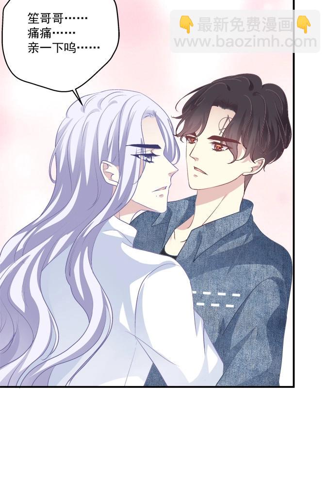 第5话 和哥哥一起！(1/2)-第111话