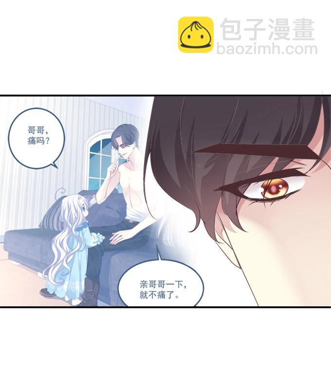 第5话 和哥哥一起！(1/2)-第111话