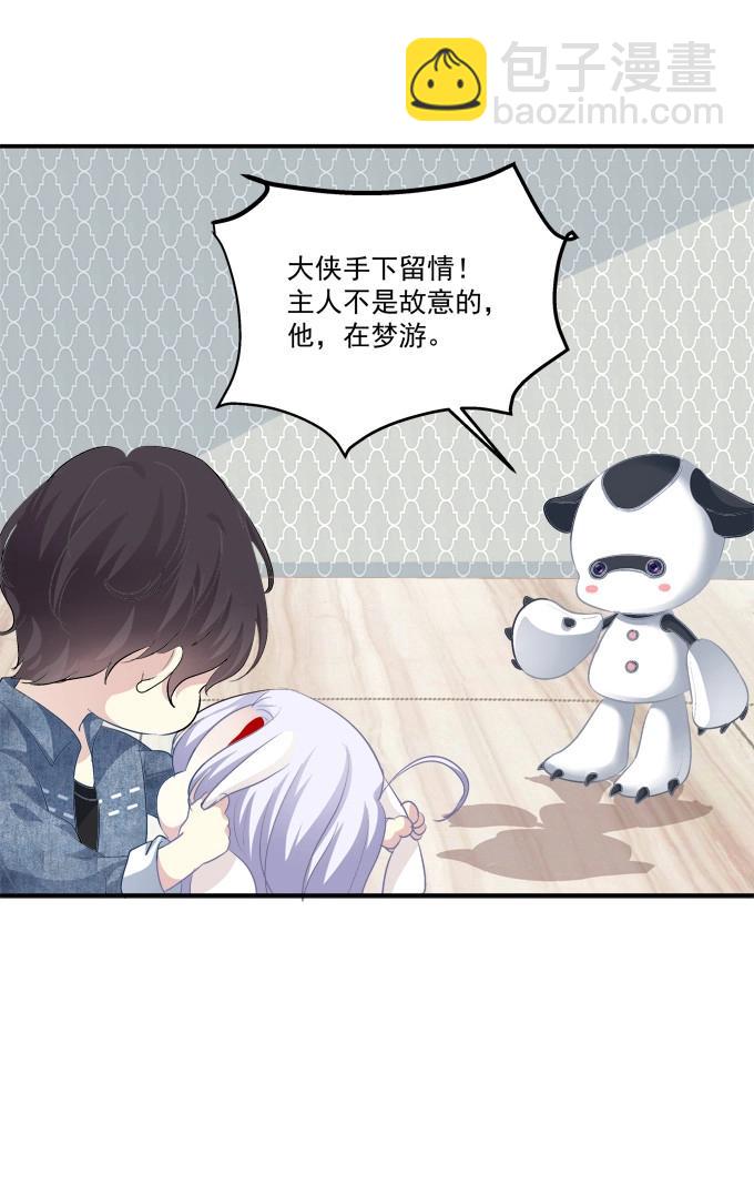 第5话 和哥哥一起！(1/2)-第111话