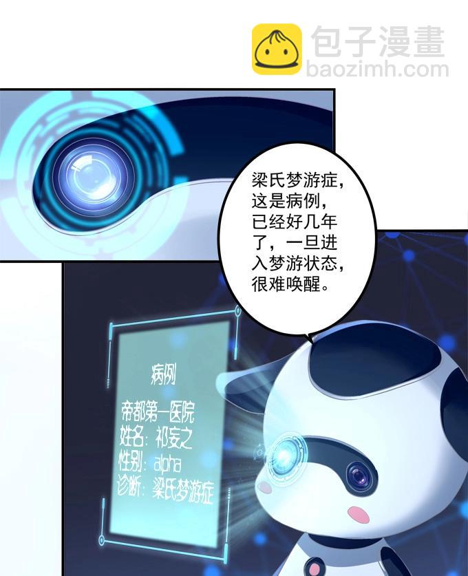 第5话 和哥哥一起！(1/2)-第111话