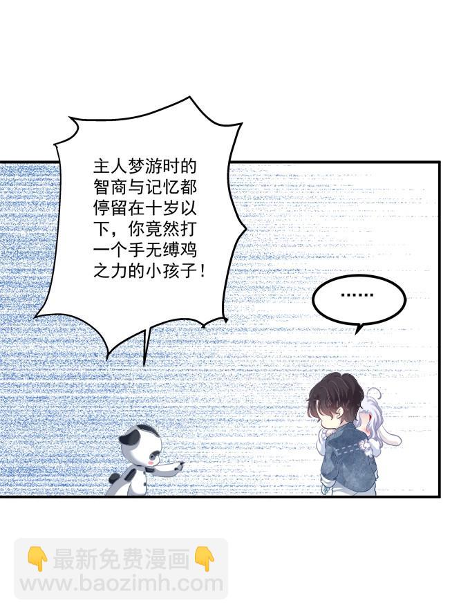 第5话 和哥哥一起！(1/2)-第111话