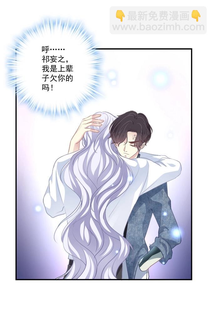 第5话 和哥哥一起！(1/2)-第111话