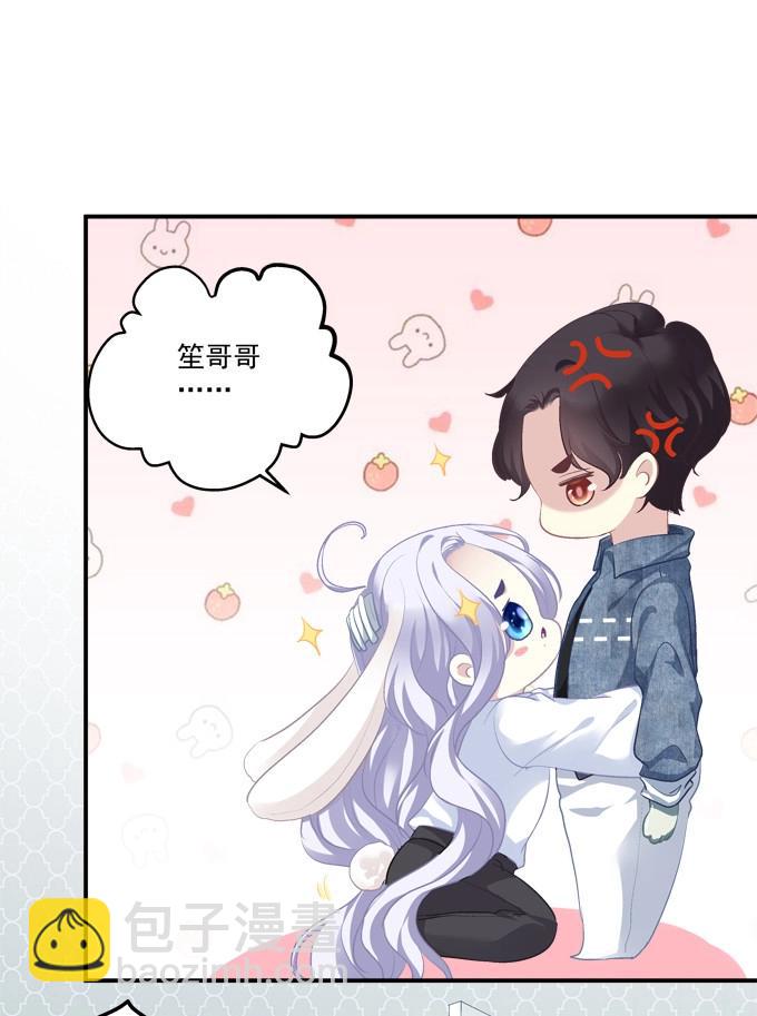 第5话 和哥哥一起！(1/2)-第111话