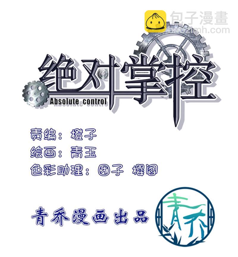 第5话 和哥哥一起！(1/2)-第111话