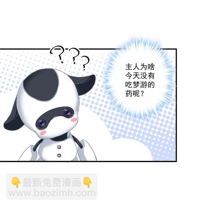 第5话 和哥哥一起！(1/2)-第111话