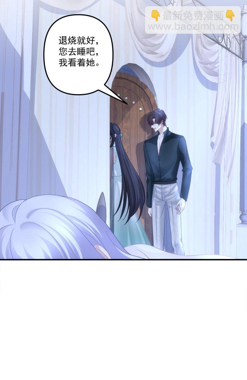 第102话 第一次被妄之拒绝！(1/2)-第113话