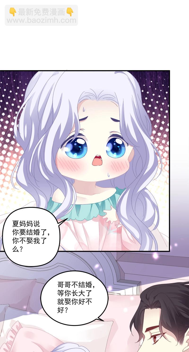 第102话 第一次被妄之拒绝！(1/2)-第113话