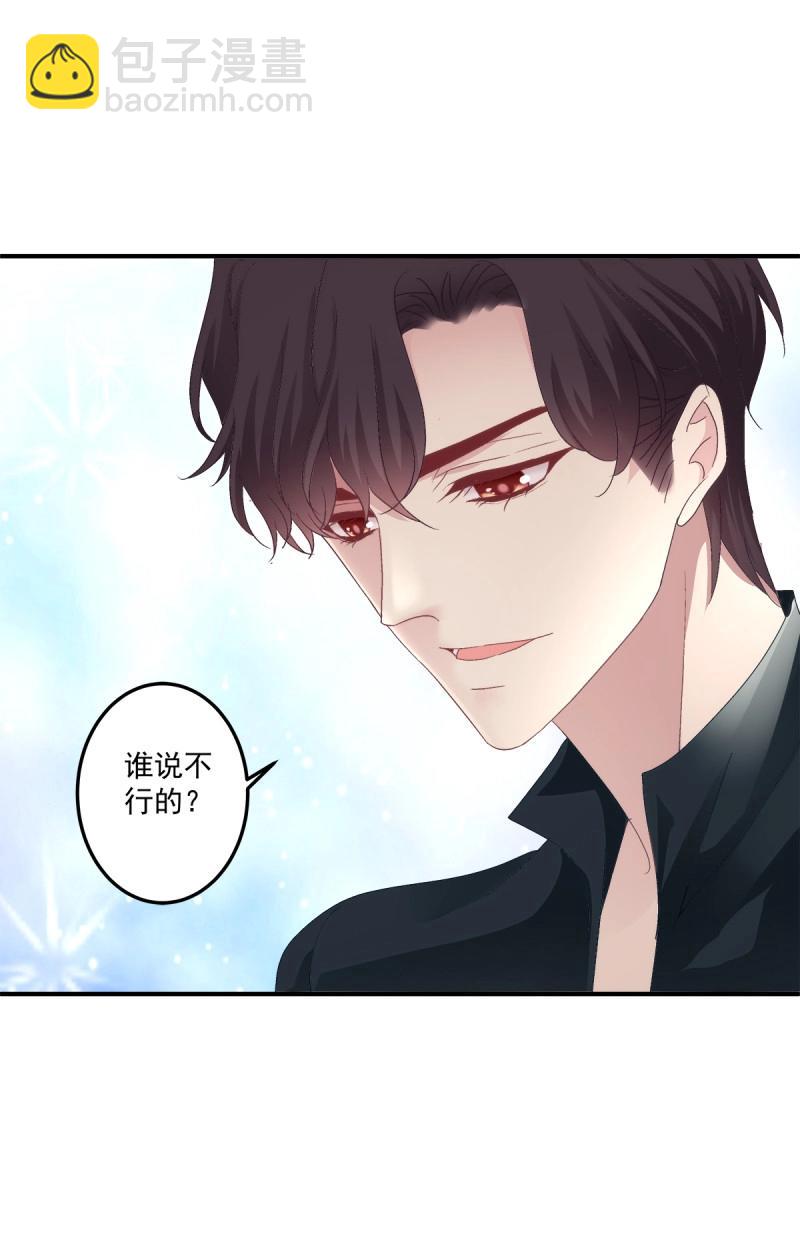 第102话 第一次被妄之拒绝！(1/2)-第113话