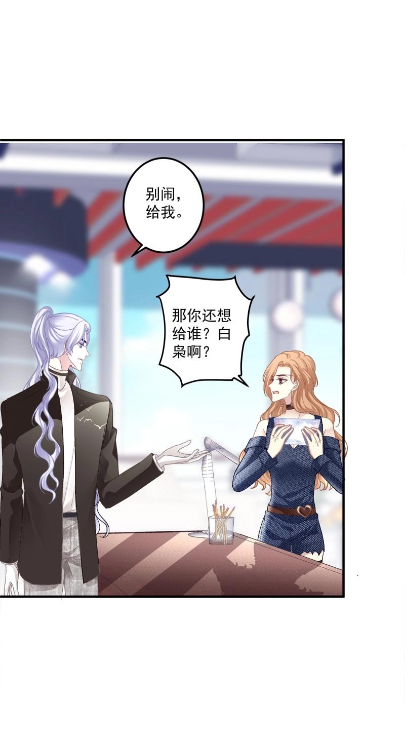 第102话 第一次被妄之拒绝！(1/2)-第113话