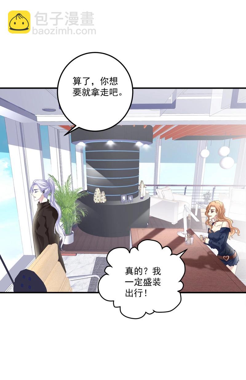 第102话 第一次被妄之拒绝！(1/2)-第113话