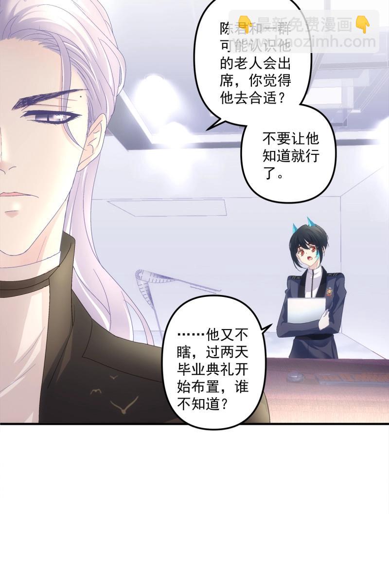 第102话 第一次被妄之拒绝！(1/2)-第113话