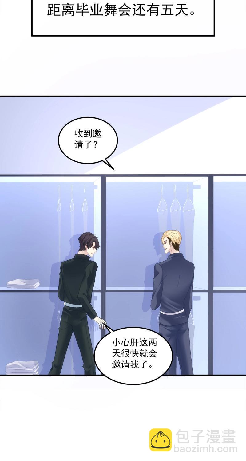 第102话 第一次被妄之拒绝！(1/2)-第113话