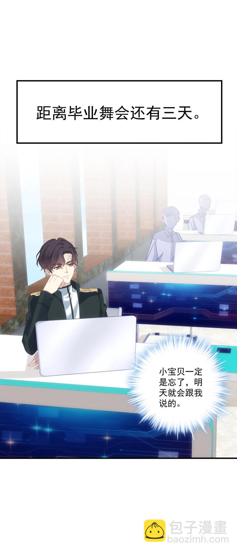 第102话 第一次被妄之拒绝！(1/2)-第113话