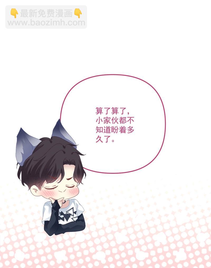 第102话 第一次被妄之拒绝！(1/2)-第113话