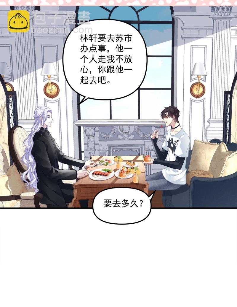 第102话 第一次被妄之拒绝！(1/2)-第113话