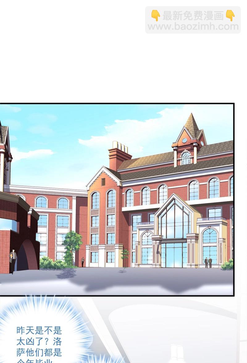 第102话 第一次被妄之拒绝！(1/2)-第113话