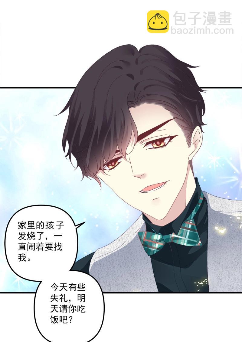 第102话 第一次被妄之拒绝！(1/2)-第113话