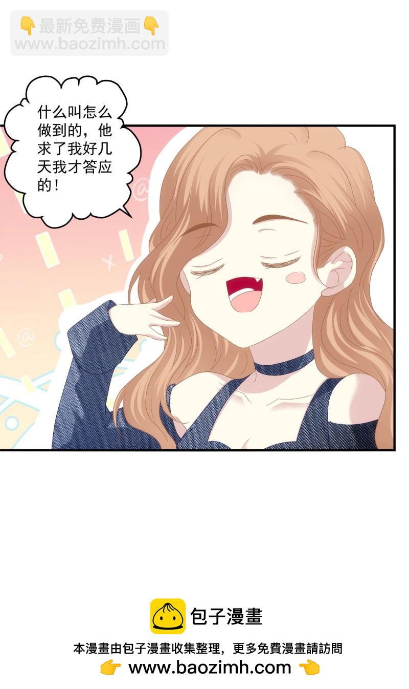 第102话 第一次被妄之拒绝！(1/2)-第113话