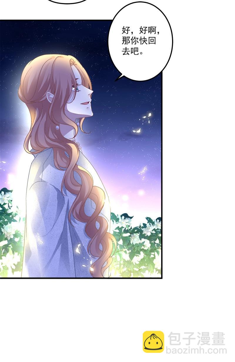 第102话 第一次被妄之拒绝！(1/2)-第113话