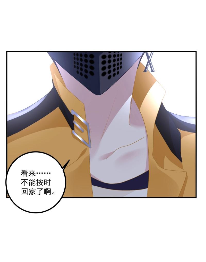 絕對掌控 - 第61話 偷看哥哥洗澡！(1/2) - 8