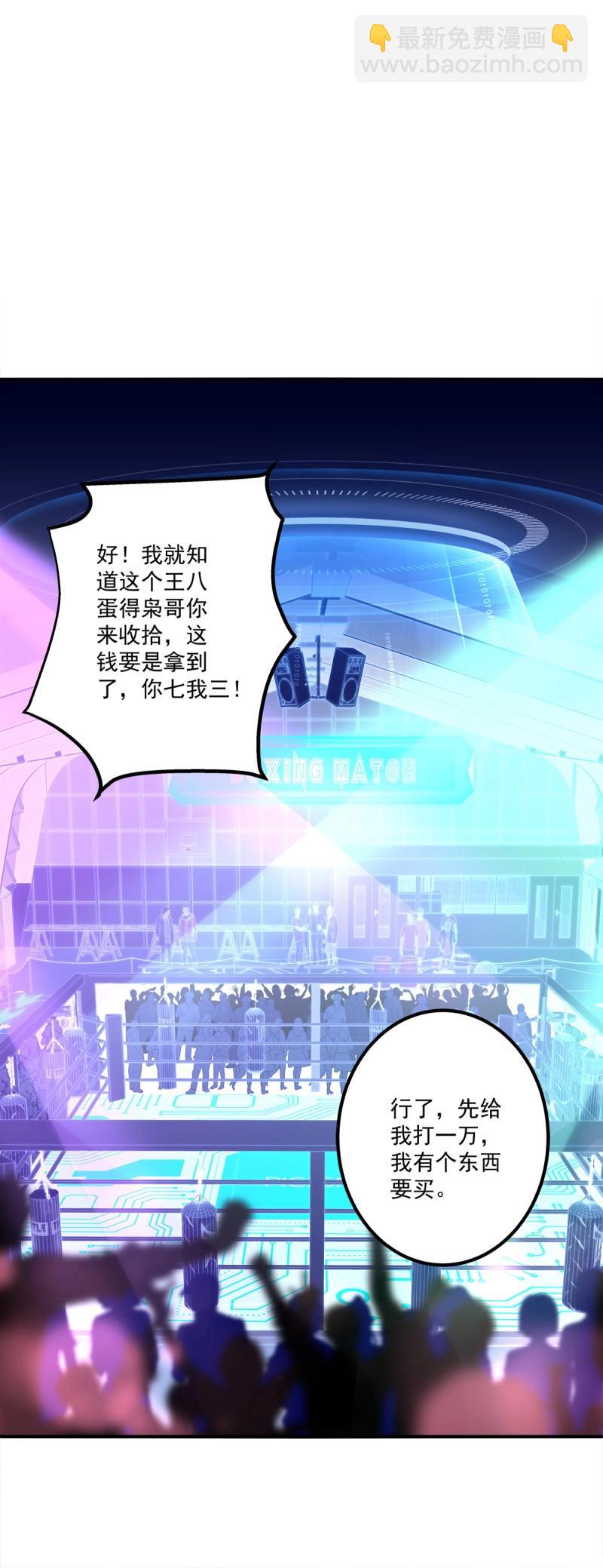 絕對掌控 - 第61話 偷看哥哥洗澡！(1/2) - 5