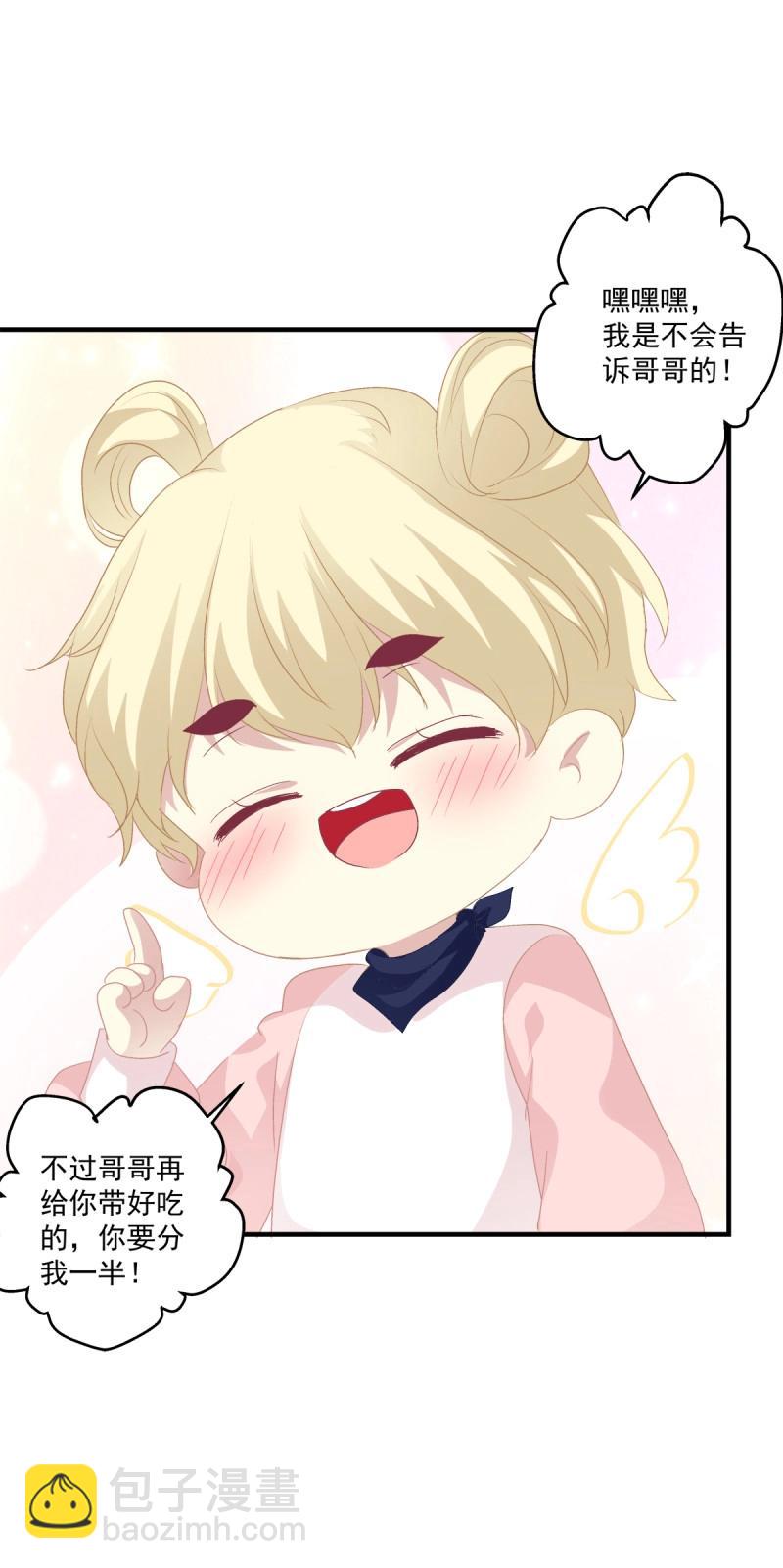 第63话 怎么可以YY哥哥！(1/2)-第117话