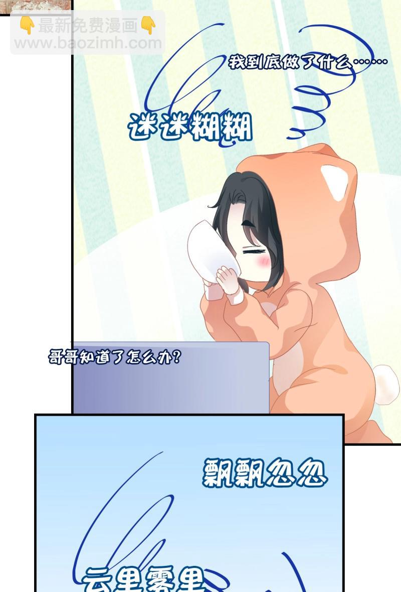 第63话 怎么可以YY哥哥！(1/2)-第117话