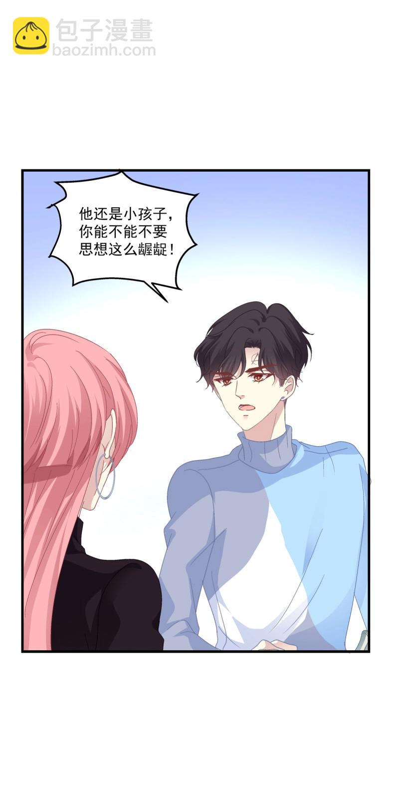 第63话 怎么可以YY哥哥！(1/2)-第117话