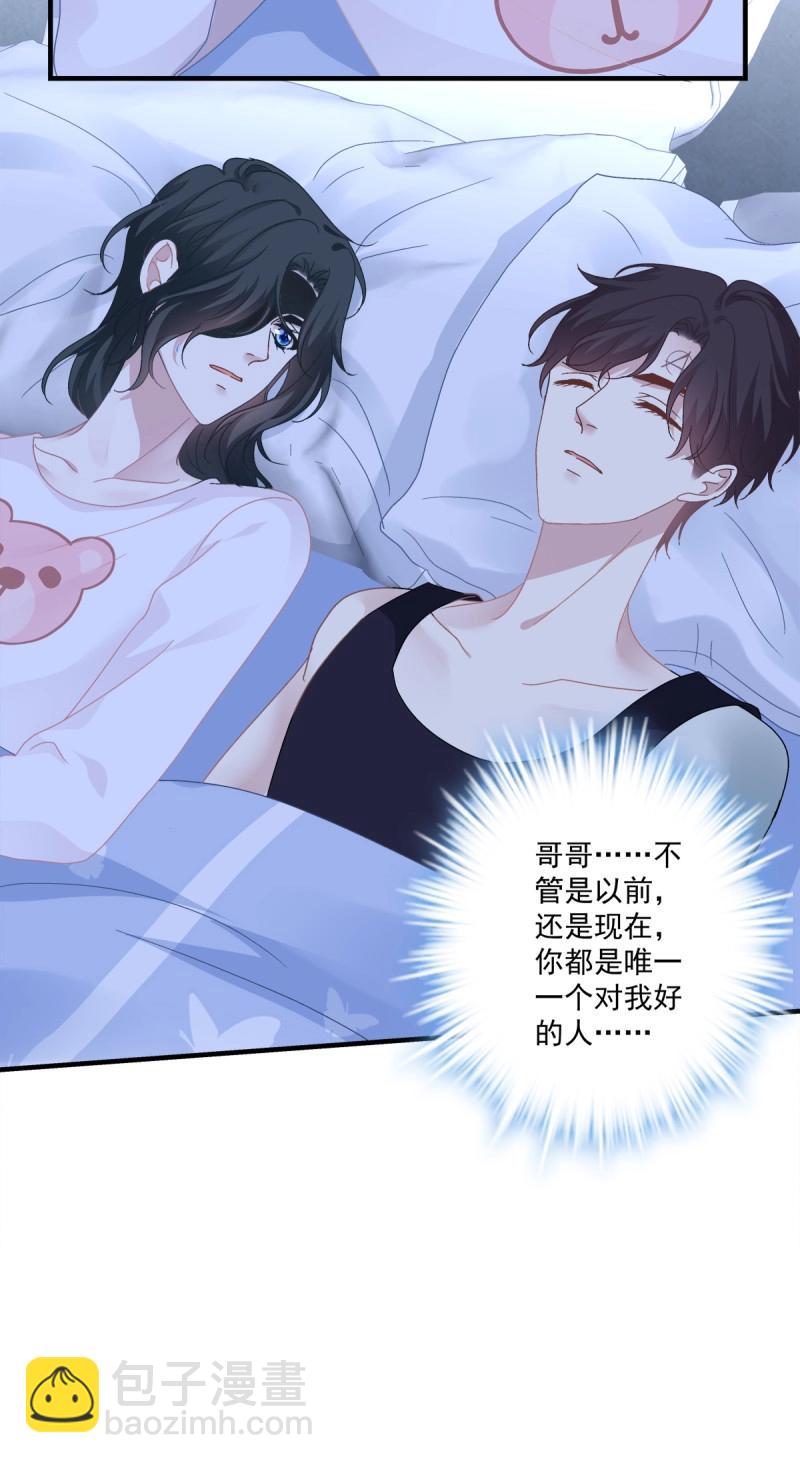 第63话 怎么可以YY哥哥！(1/2)-第117话