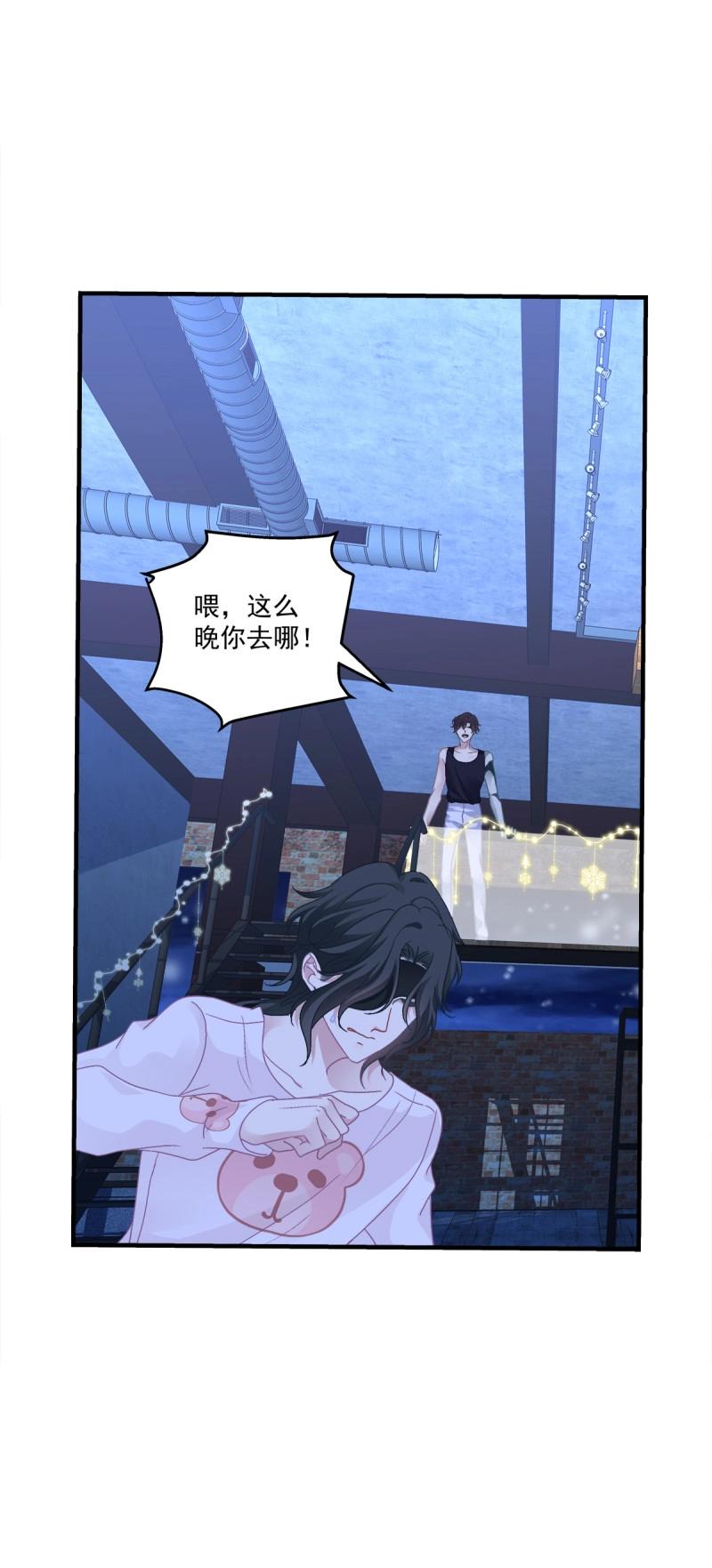 第64话 谁还没个青春期！(1/2)-第119话