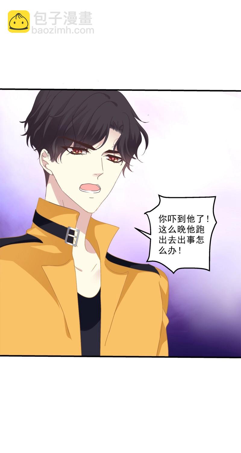 第64话 谁还没个青春期！(1/2)-第119话