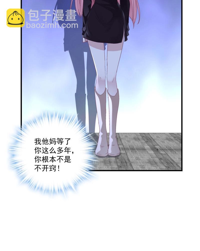 第64话 谁还没个青春期！(1/2)-第119话