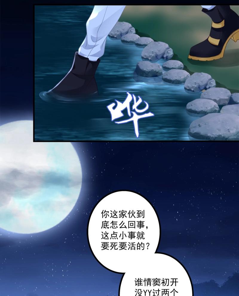 第65话 这家伙怎么美的像妖精！(1/2)-第121话