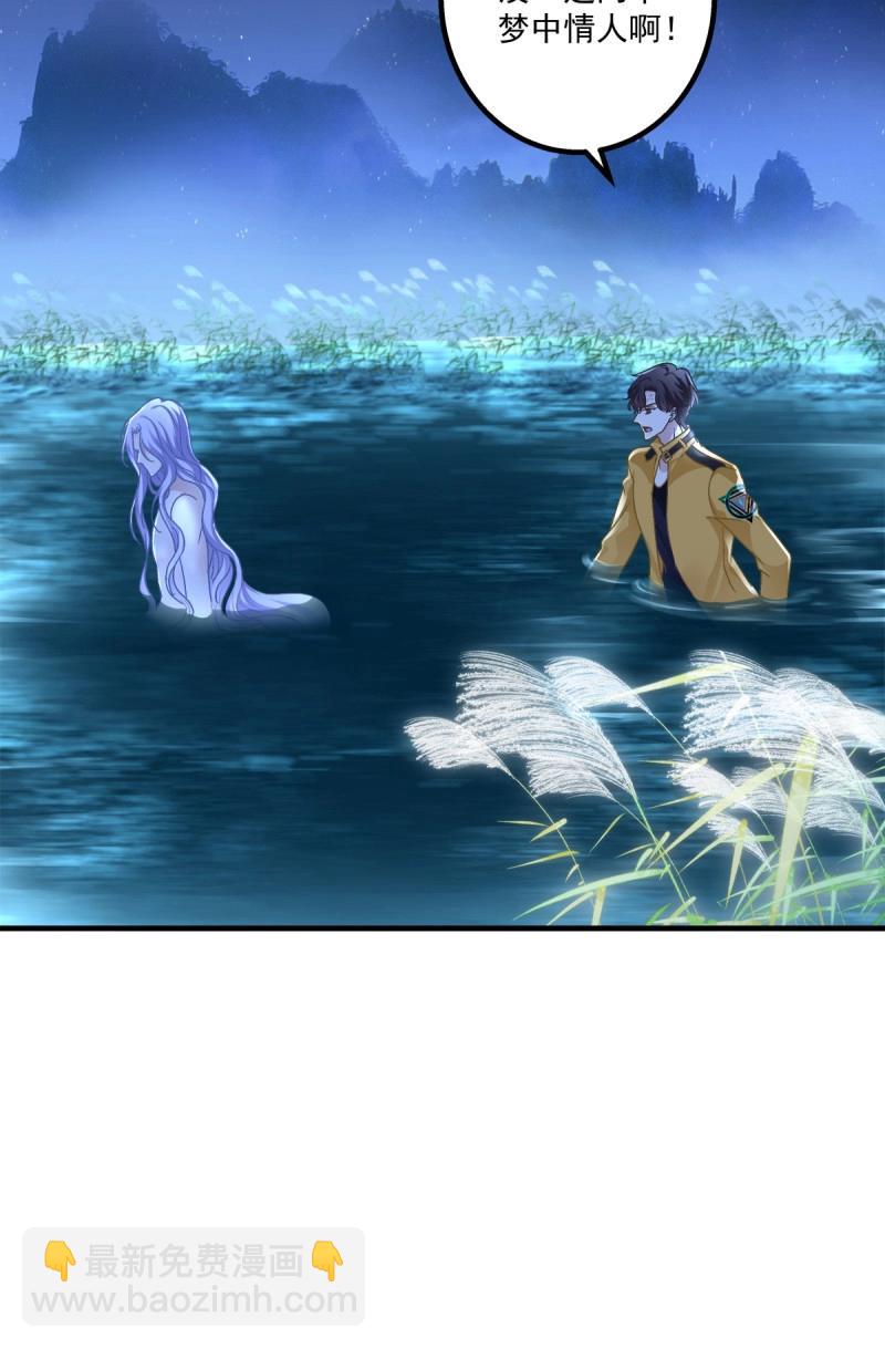 第65话 这家伙怎么美的像妖精！(1/2)-第121话