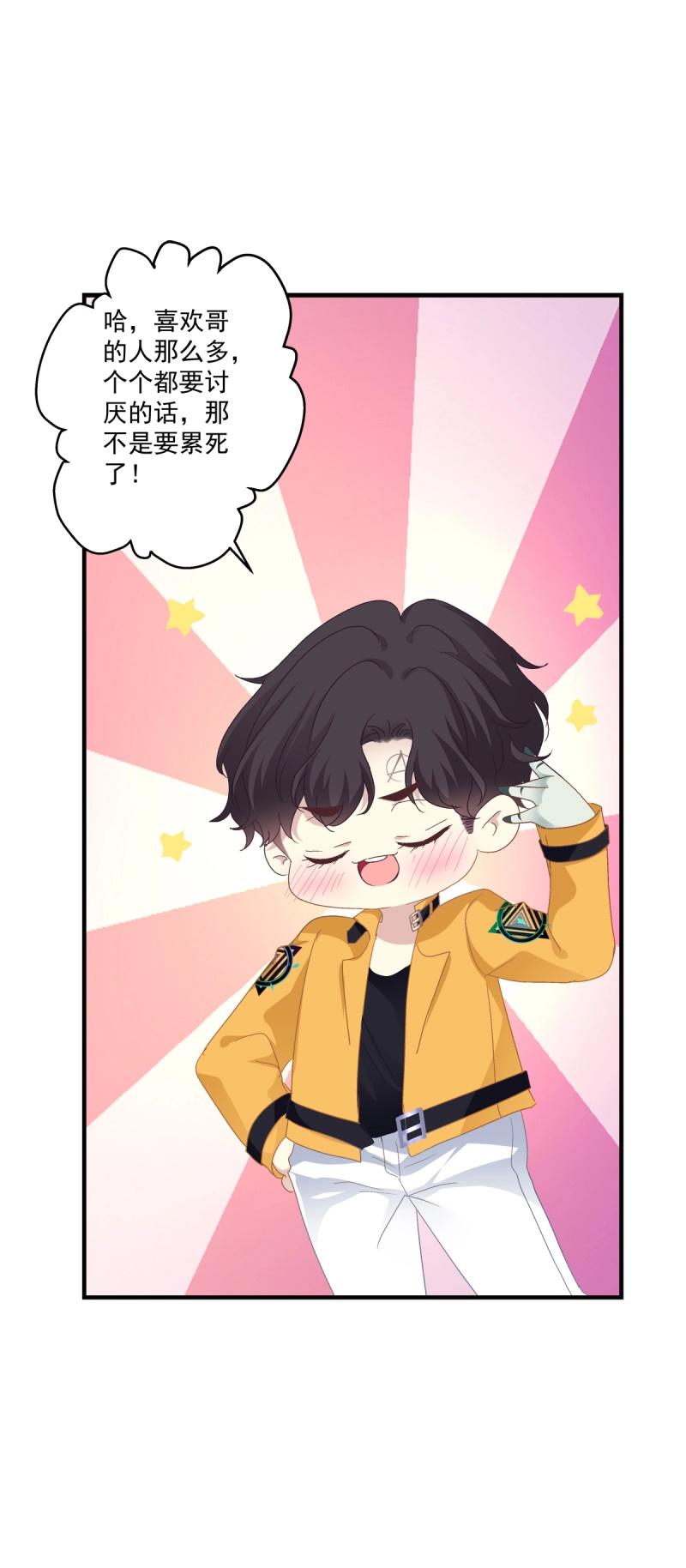 第65话 这家伙怎么美的像妖精！(1/2)-第121话