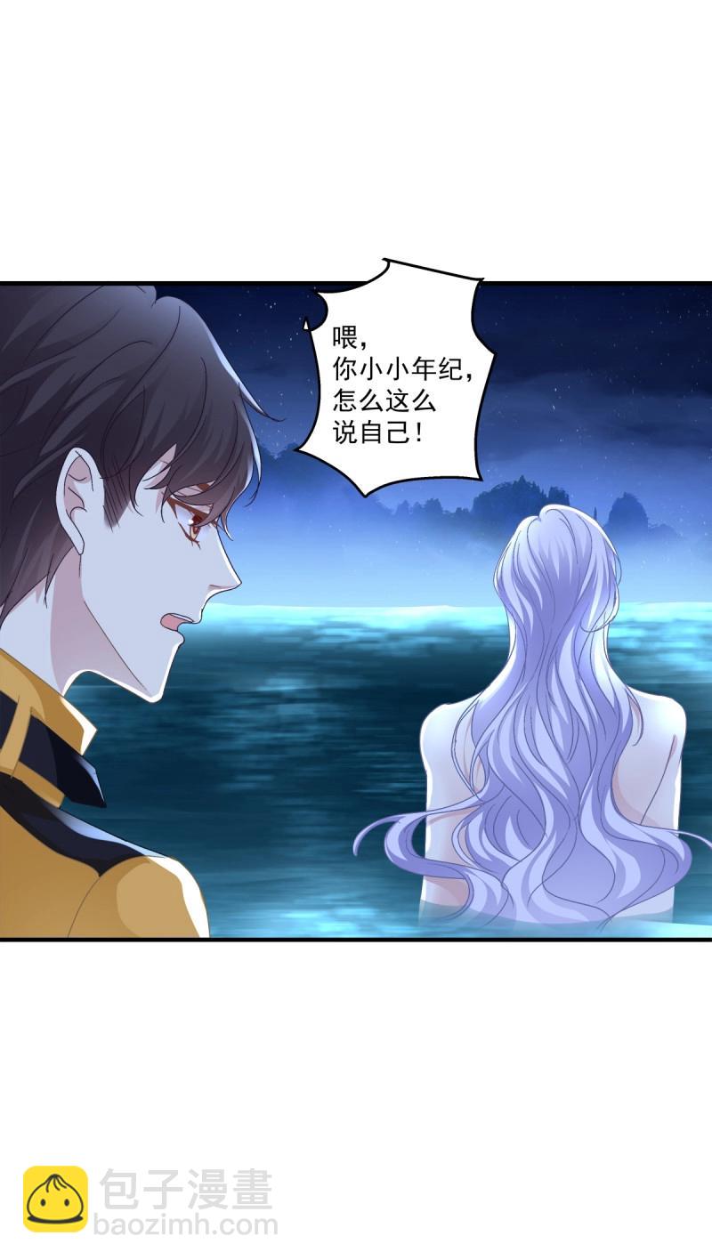 第65话 这家伙怎么美的像妖精！(1/2)-第121话