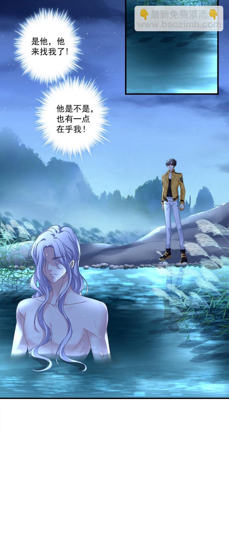 第65话 这家伙怎么美的像妖精！(1/2)-第121话