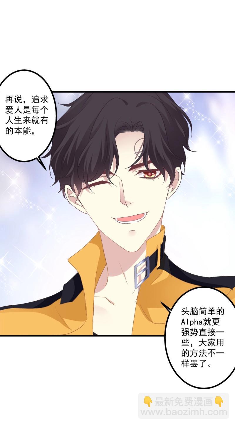 第65话 这家伙怎么美的像妖精！(1/2)-第121话