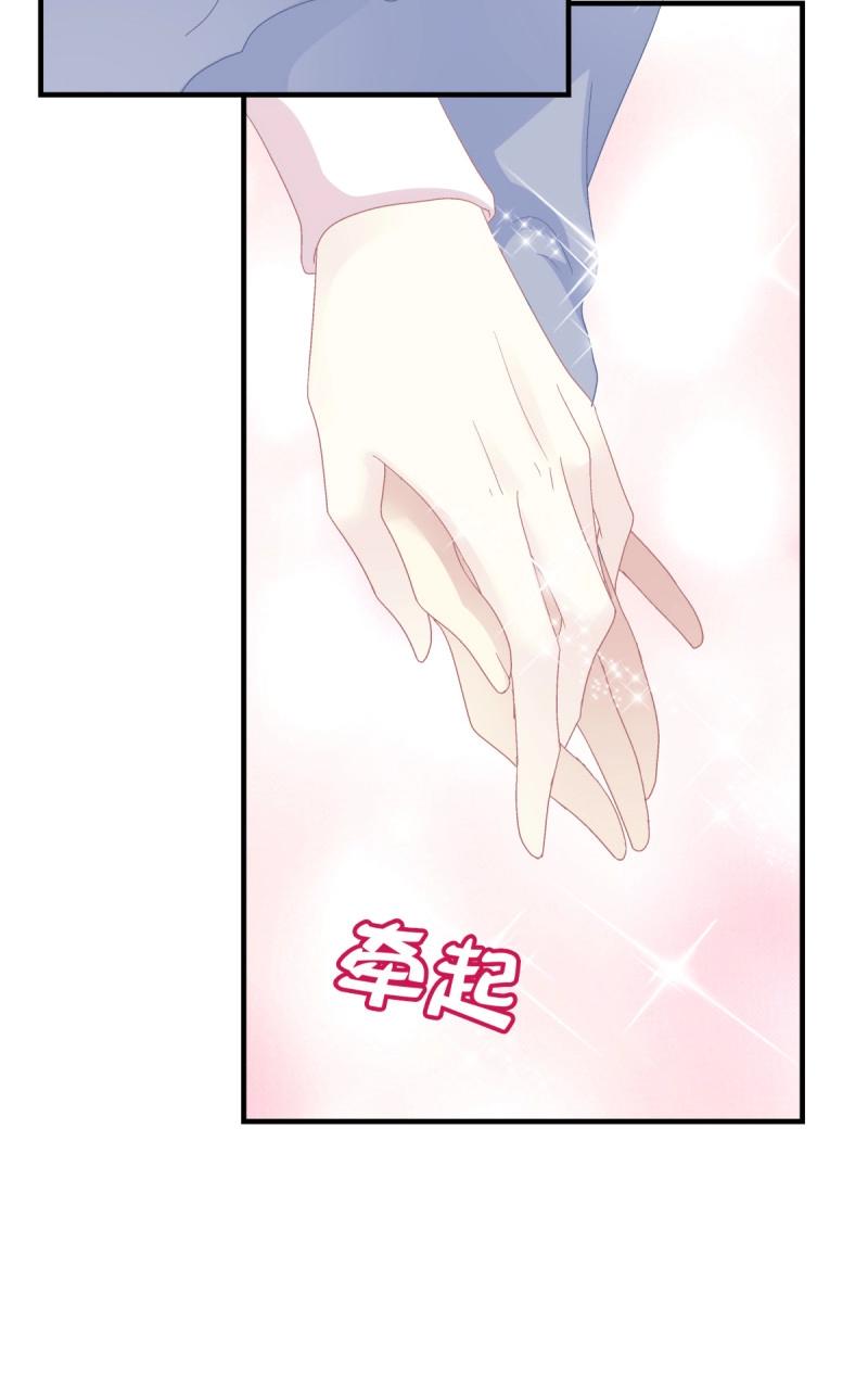 絕對掌控 - 第66話 這是戀愛吧！(1/2) - 2