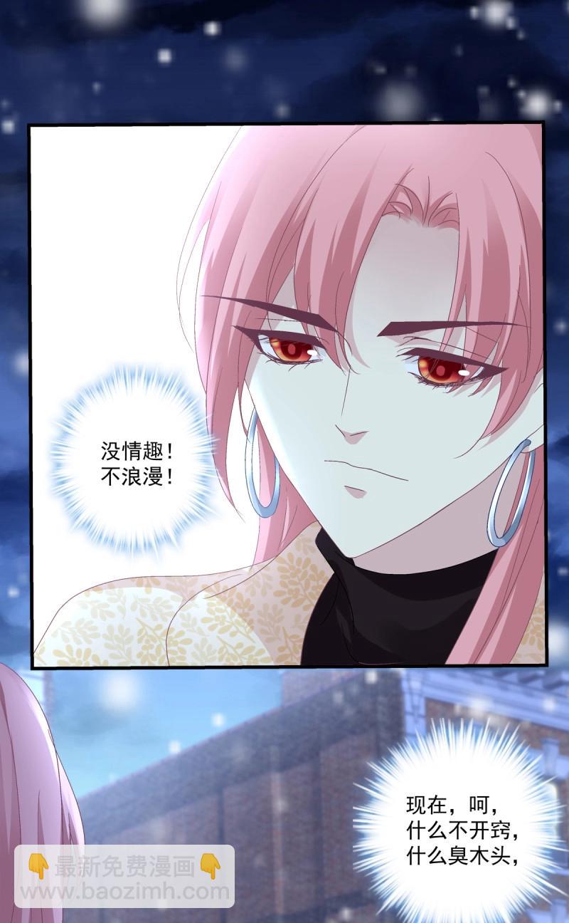 絕對掌控 - 第66話 這是戀愛吧！(1/2) - 2