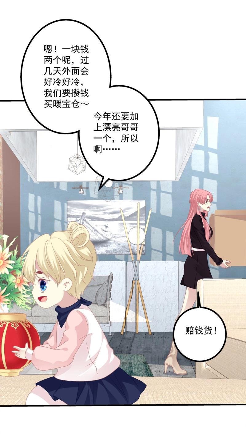 絕對掌控 - 第66話 這是戀愛吧！(1/2) - 8