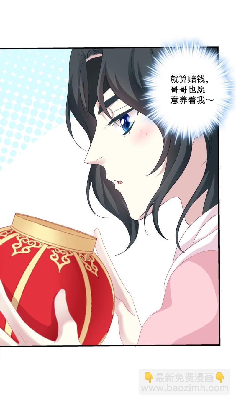 絕對掌控 - 第66話 這是戀愛吧！(1/2) - 1