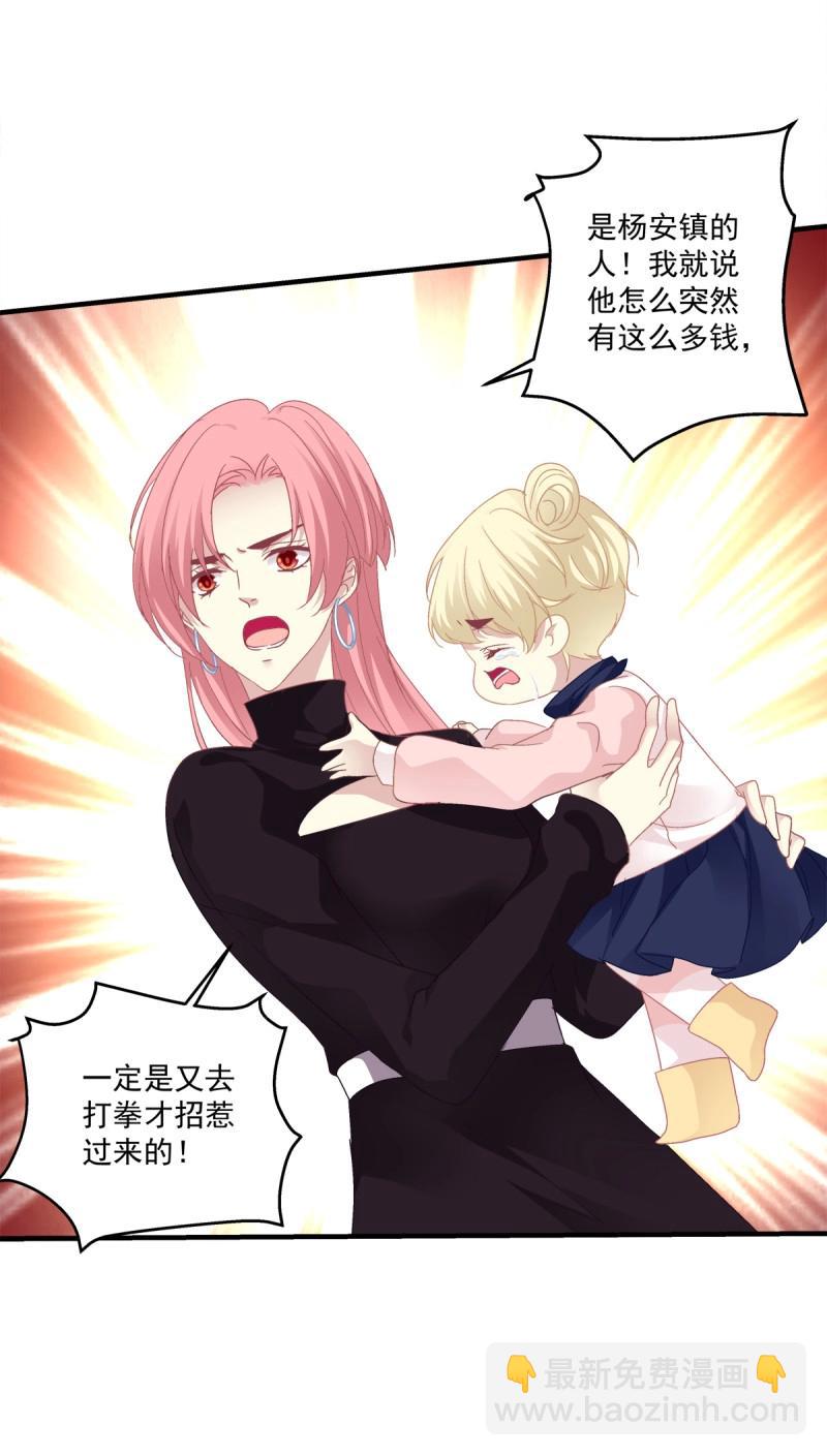 絕對掌控 - 第66話 這是戀愛吧！(1/2) - 4