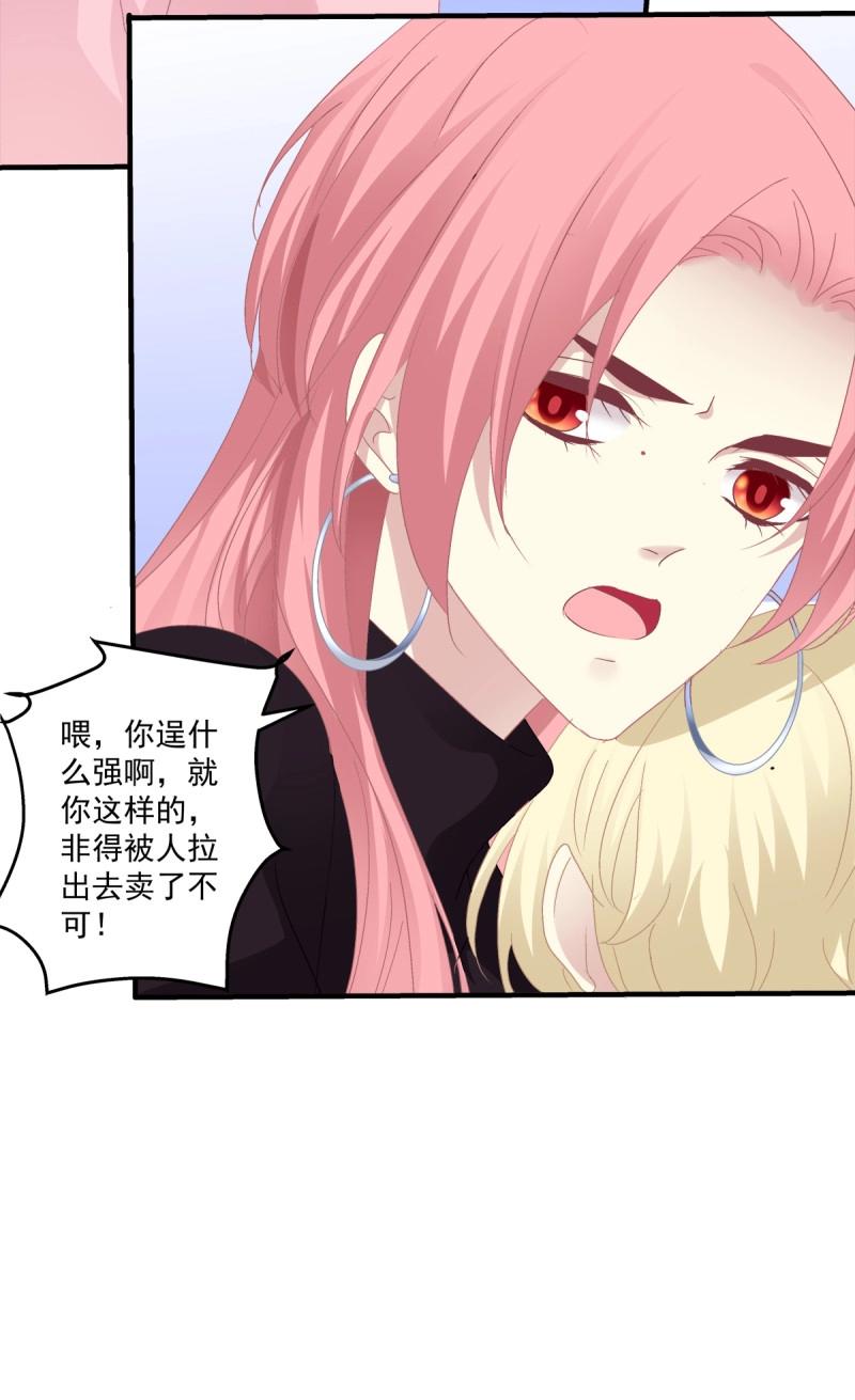 絕對掌控 - 第66話 這是戀愛吧！(1/2) - 8