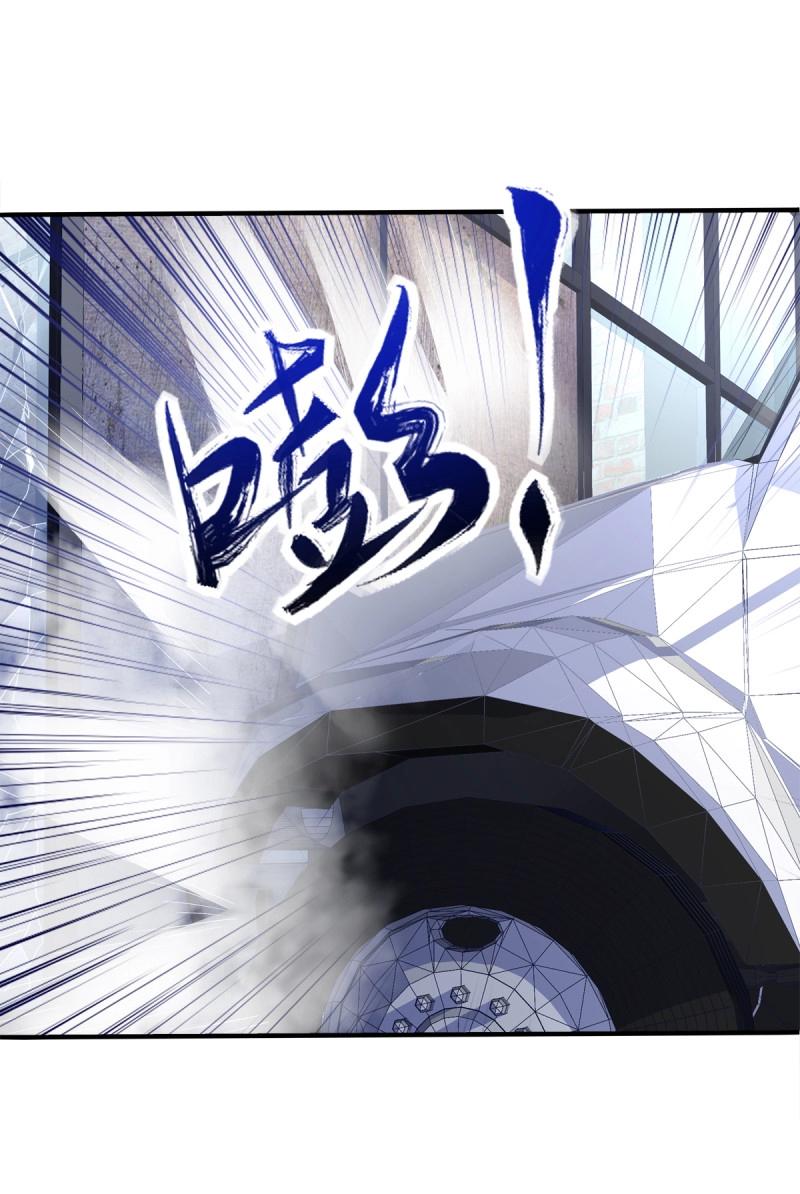絕對掌控 - 第66話 這是戀愛吧！(1/2) - 1