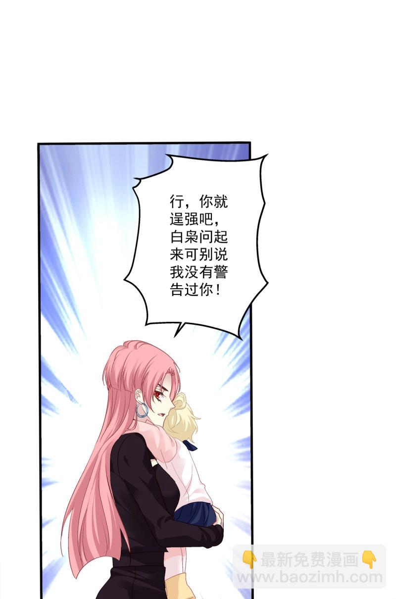 絕對掌控 - 第66話 這是戀愛吧！(1/2) - 3