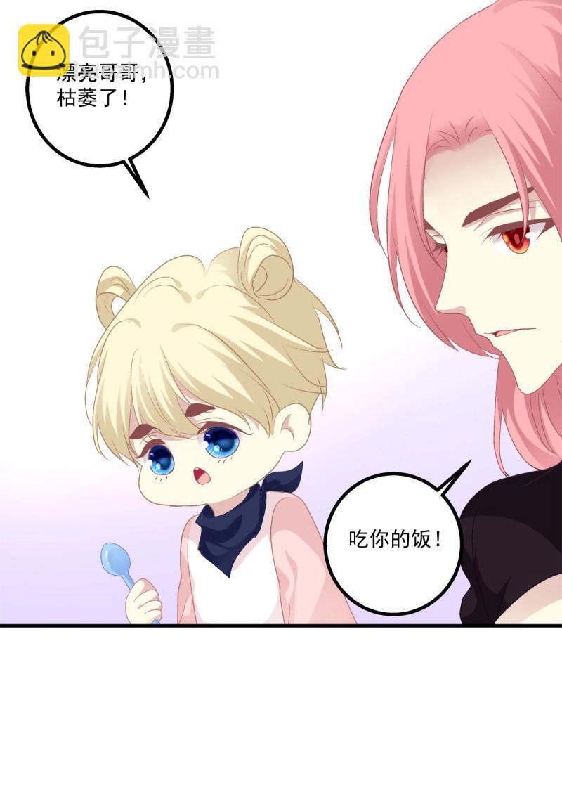 絕對掌控 - 第66話 這是戀愛吧！(1/2) - 8