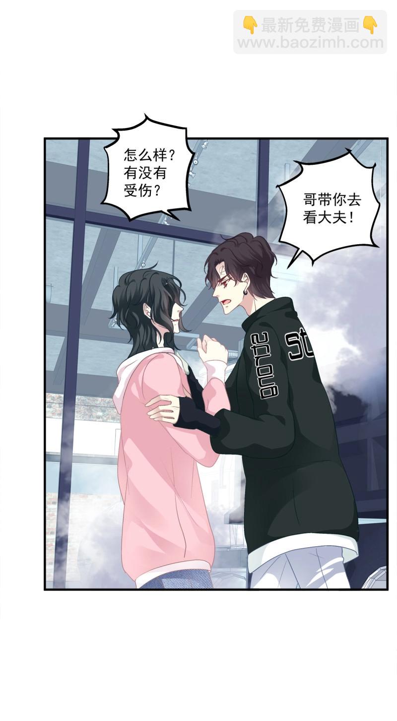 第67话 我哥可是千金之躯！(1/2)-第125话