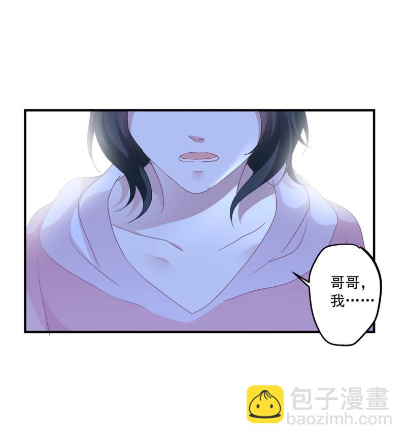 第67话 我哥可是千金之躯！(1/2)-第125话