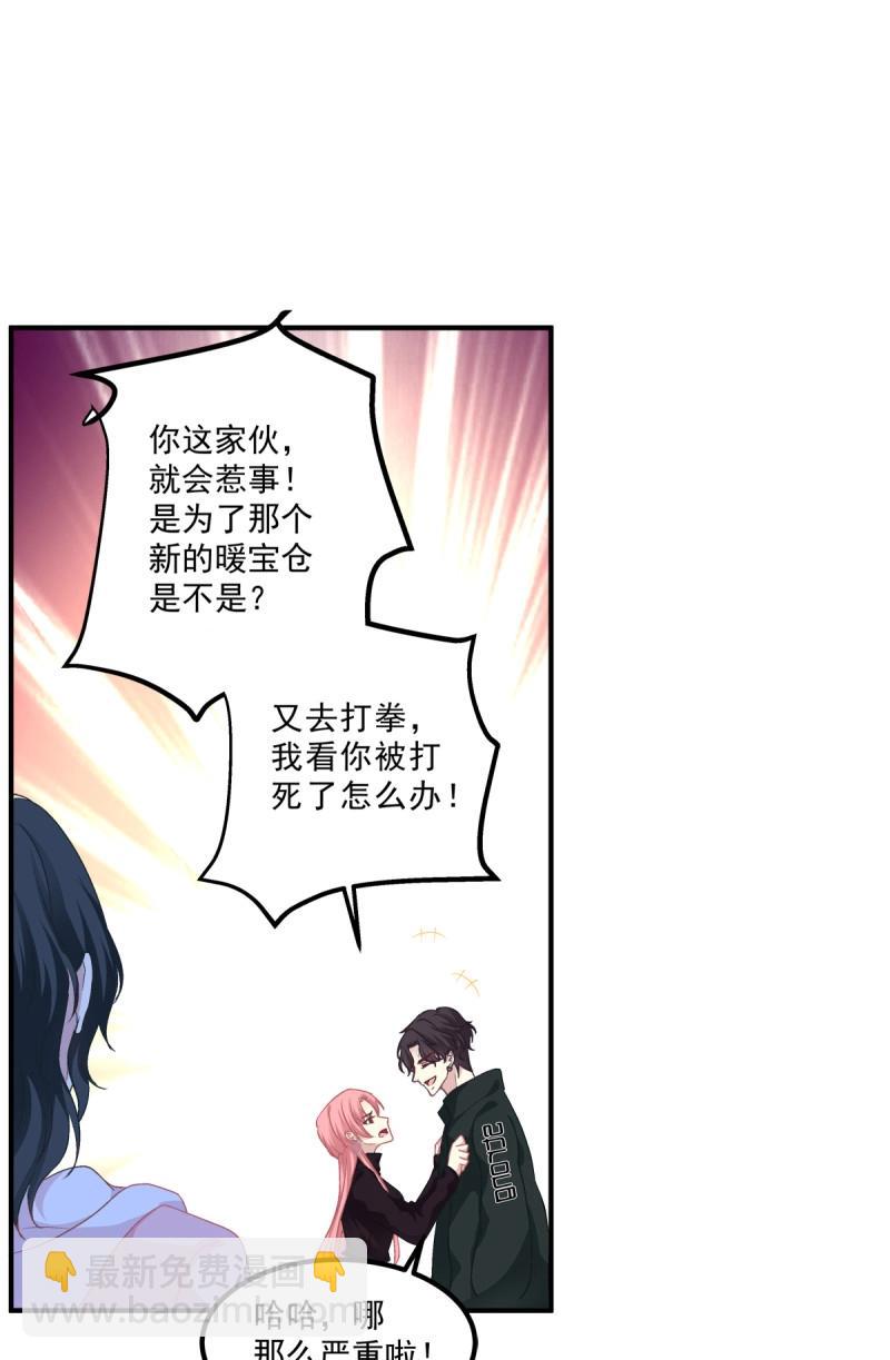 第67话 我哥可是千金之躯！(1/2)-第125话